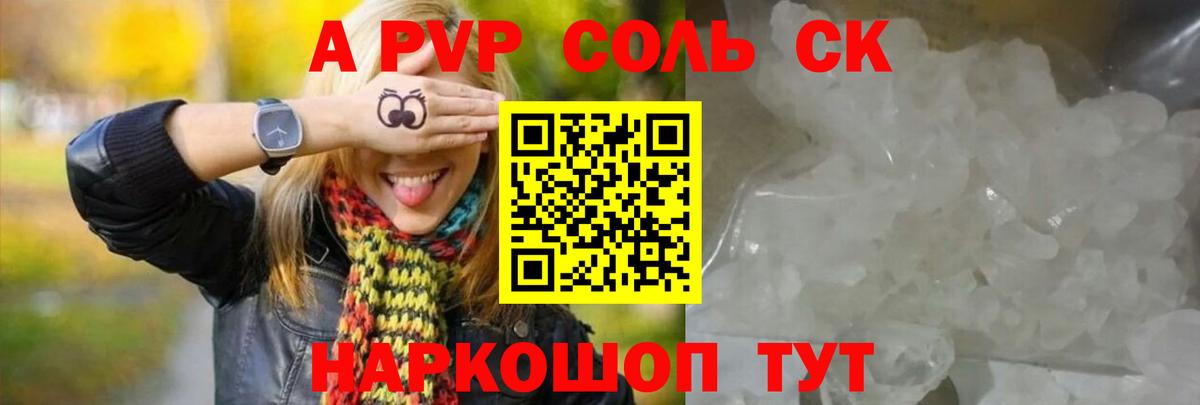 Гатчина  A PVP СК  продажа наркотиков  Вход с VPN  A PVP Crystall 