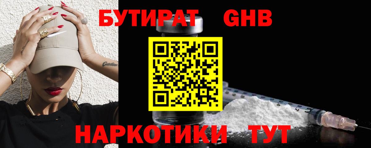 БУТИРАТ BDO  Вход с VPN  Гатчина 