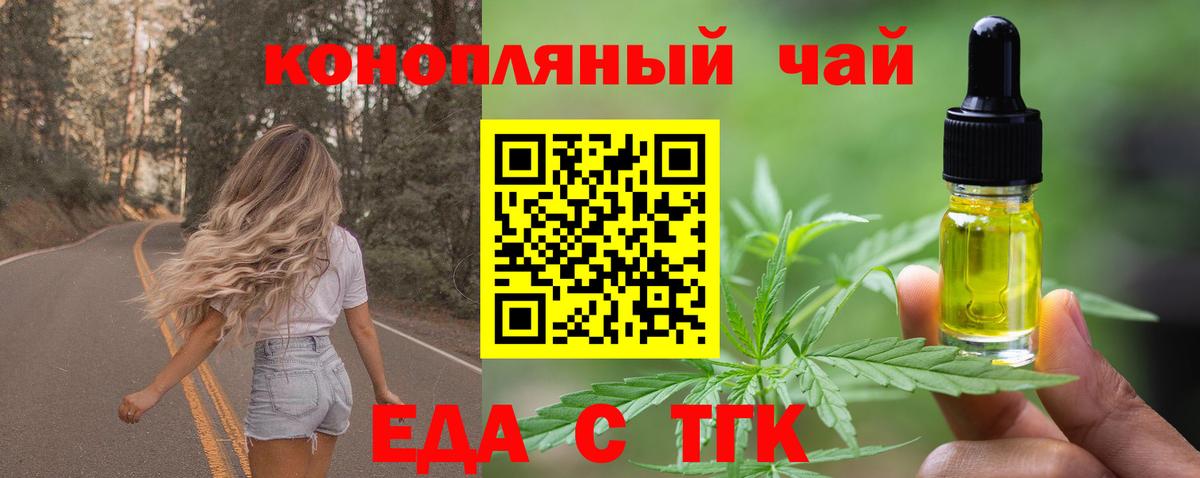 Печенье с ТГК марихуана  Вход с VPN  Гатчина 