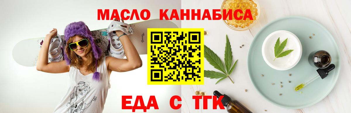 Печенье с ТГК конопля Гатчина