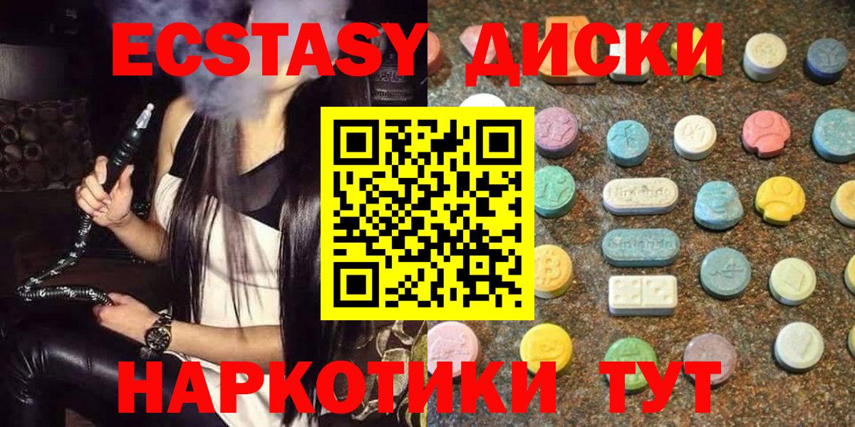 ЭКСТАЗИ  Вход с VPN  Ecstasy ешки  Гатчина  Экстази бентли 