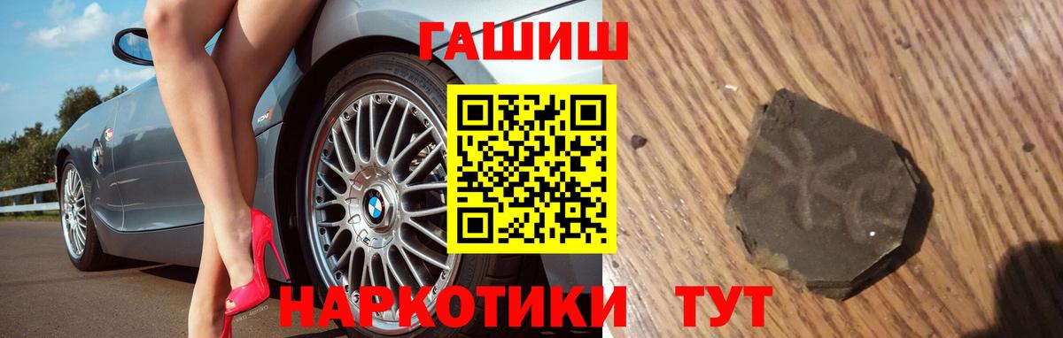 ГАШИШ hashish  Вход с VPN  цены   Гатчина  ГАШ 