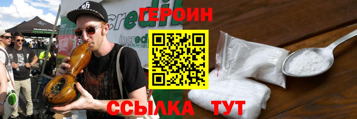 Гатчина  Героин VHQ  Вход с VPN 