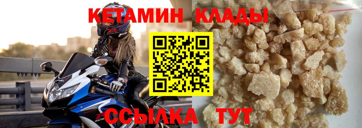 Кетамин ketamine  Вход с VPN  Гатчина 