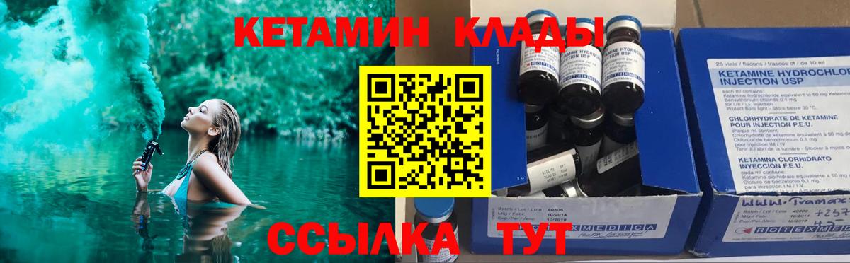 Кетамин VHQ Гатчина