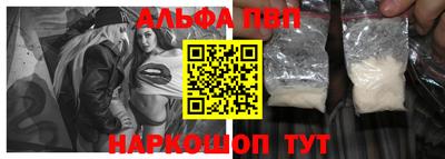 альфа пвп VHQ Краснознаменск