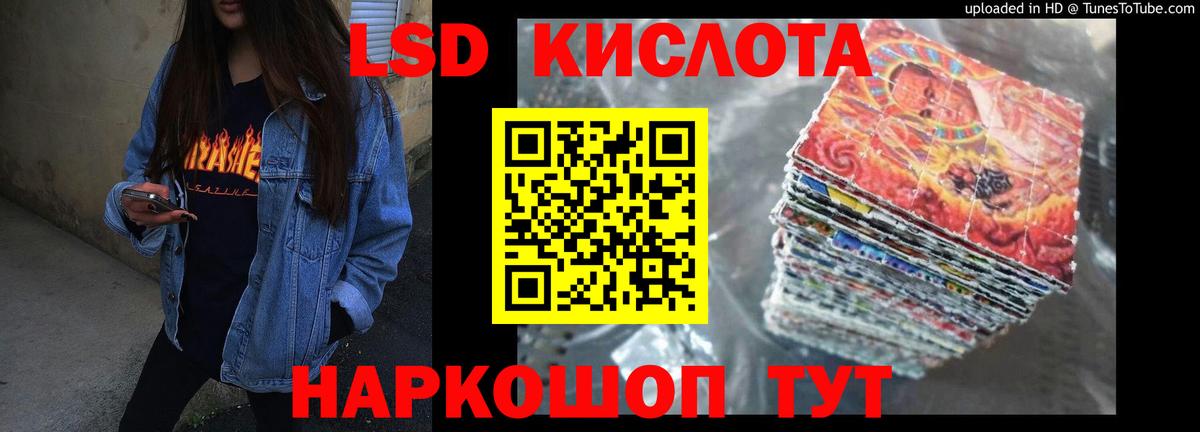 LSD-25 экстази кислота Гатчина