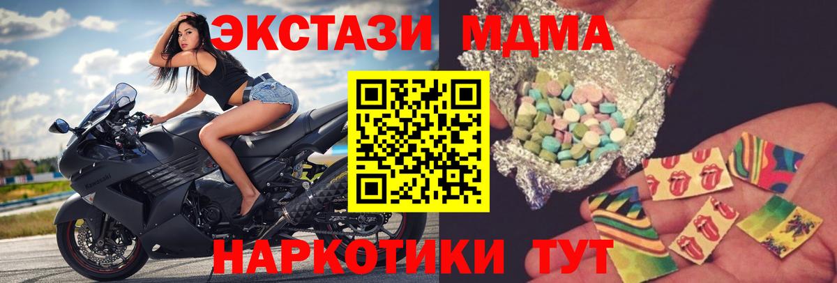 МДМА  MDMA кристаллы  MDMA crystal  Вход с VPN  Гатчина 