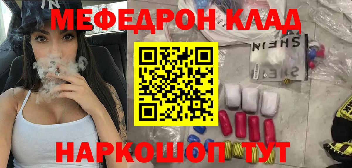 Гатчина  МЕФ  МЕФ 4 MMC  Вход с VPN  МЕФ мяу мяу  Мефедрон 