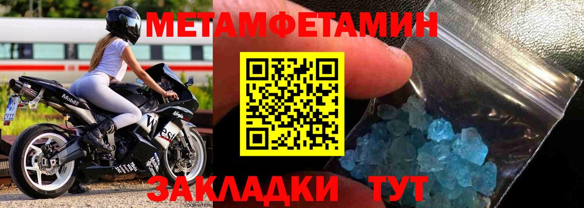 Метамфетамин Methamphetamine Гатчина