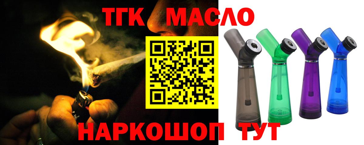 Дистиллят ТГК Wax  Вход с VPN  Гатчина 