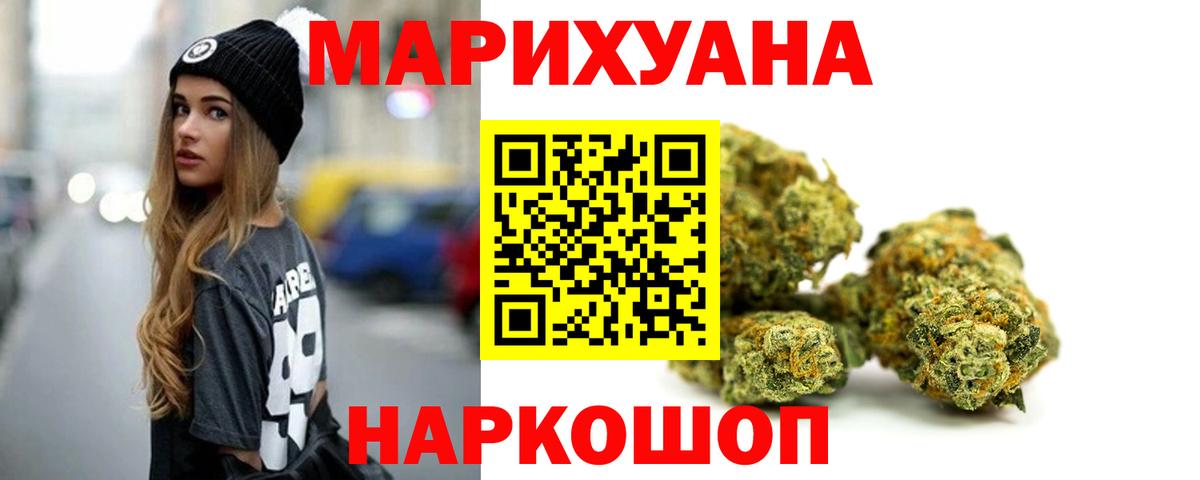 Каннабис марихуана Гатчина